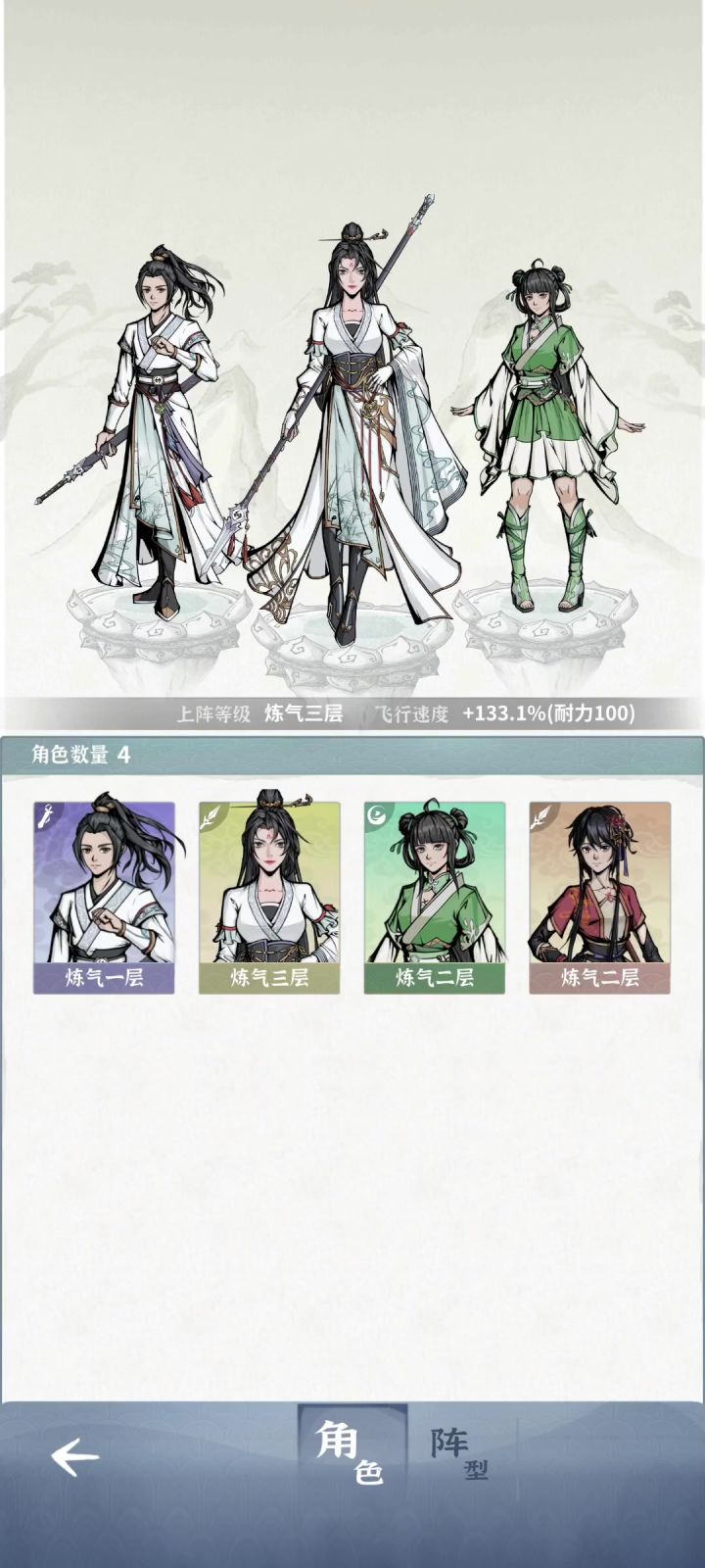 炼气乱杀静海截图