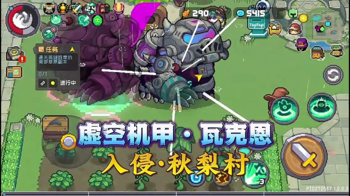 元气骑士前传：虚空机甲·机械瓦克恩截图
