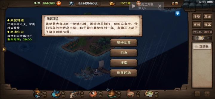 道心大星云战黎山仙子(老女人)截图
