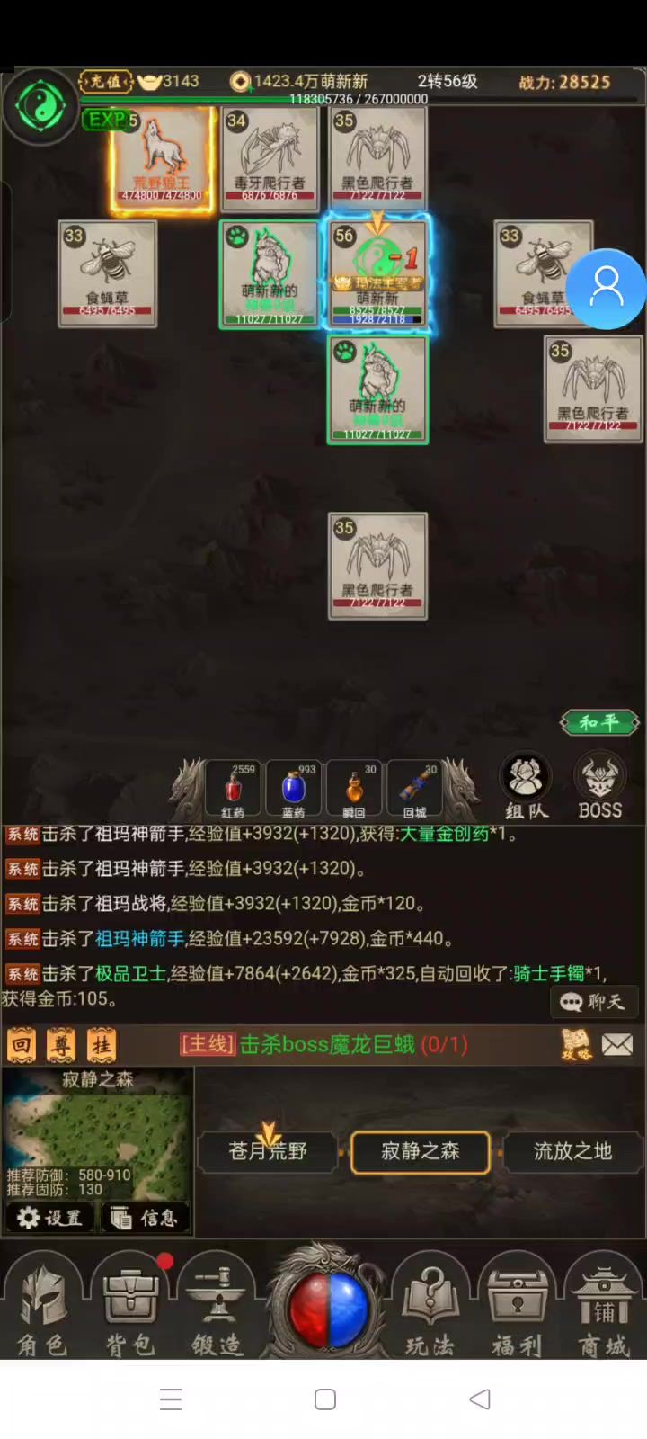 神兵还是雷霆好用截图