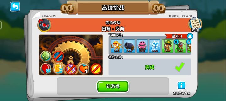 4.29截图