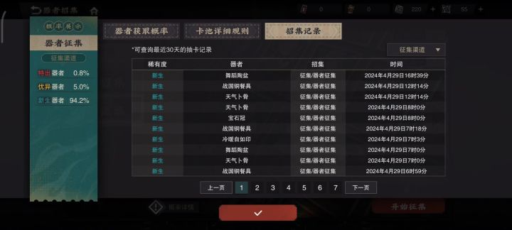 不是,哥们,60发征集全蓝?截图