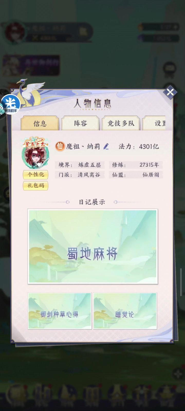 白嫖一个无人机截图