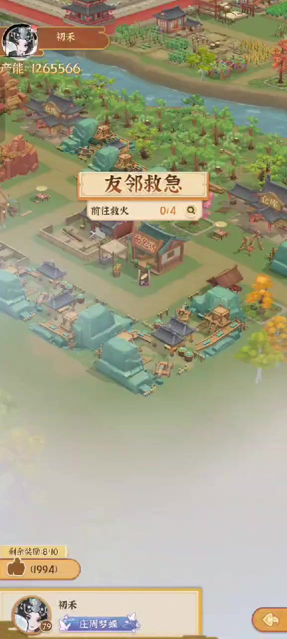 友邻救火,找遍了地图都没找着啥怎么个救法截图