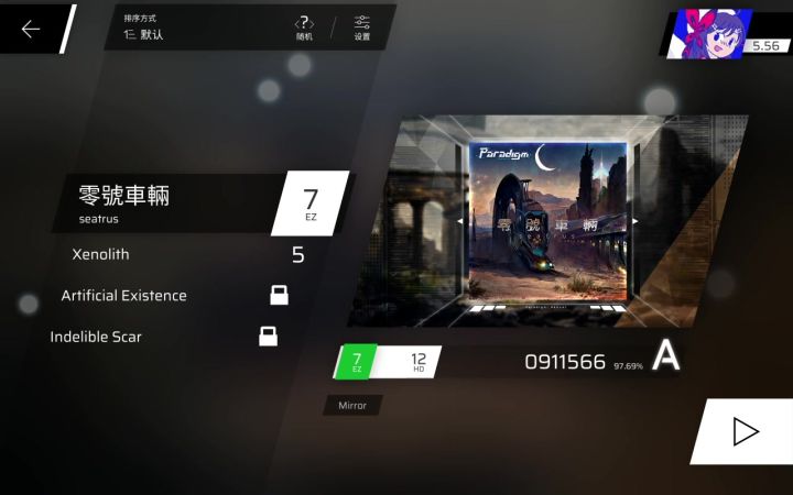 双指的最后影像截图