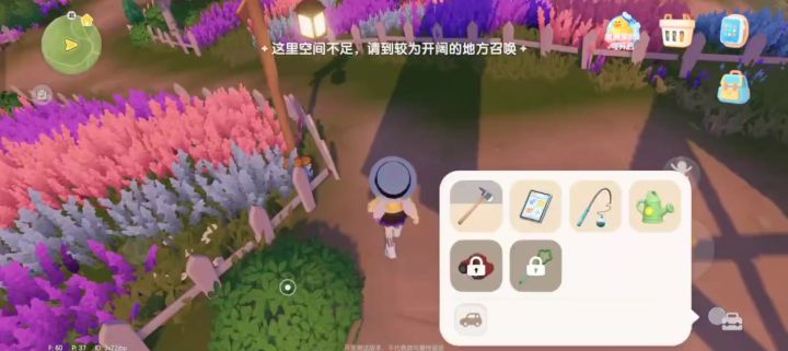 教你如何领取花田上方泡泡截图