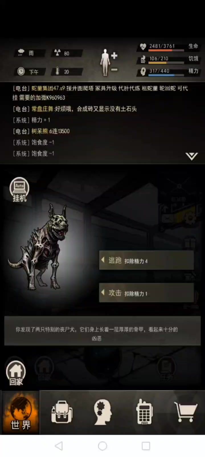 完开 五血截图