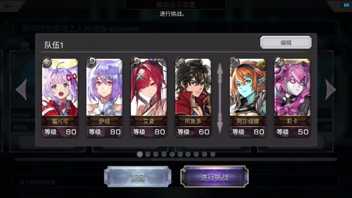 回生黑暗EX6 鱼和熊掌不可兼得截图