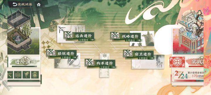 构术进阶截图