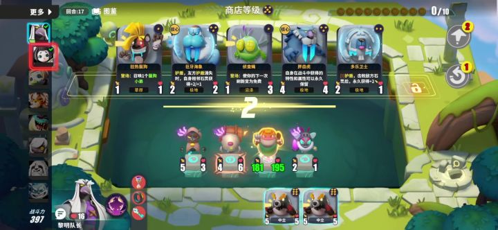 对面这个阵容怎么解开(本局禁熔岩)截图