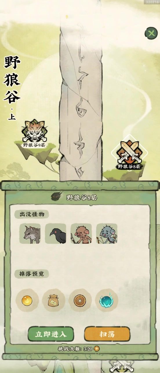分享一个刷怪好地方截图