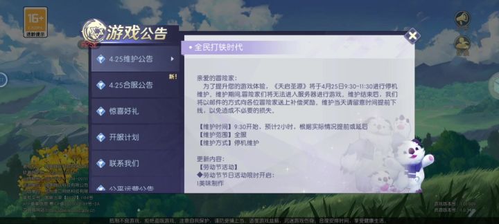 游戏展示截图