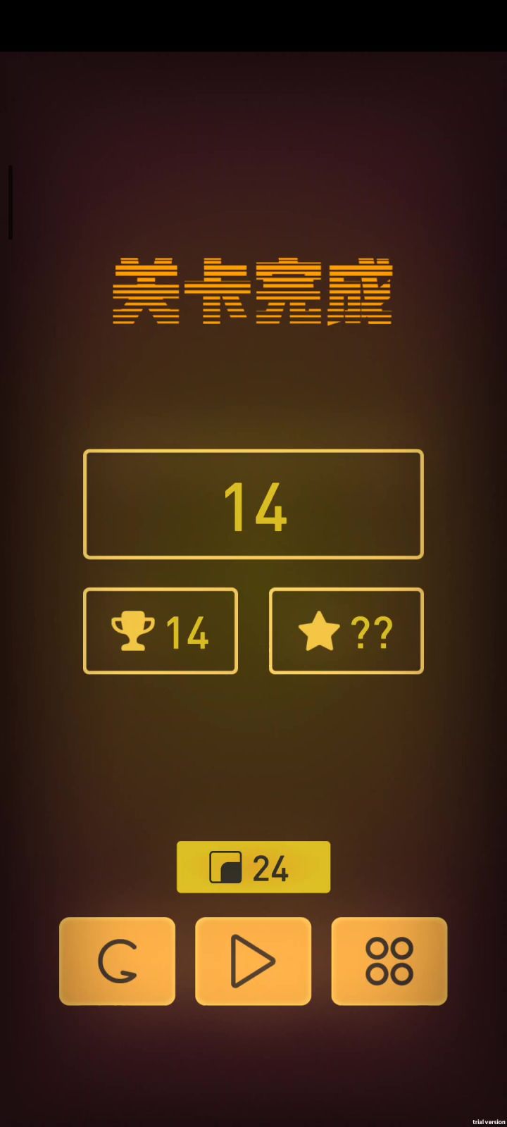 不是这12步可能吗截图