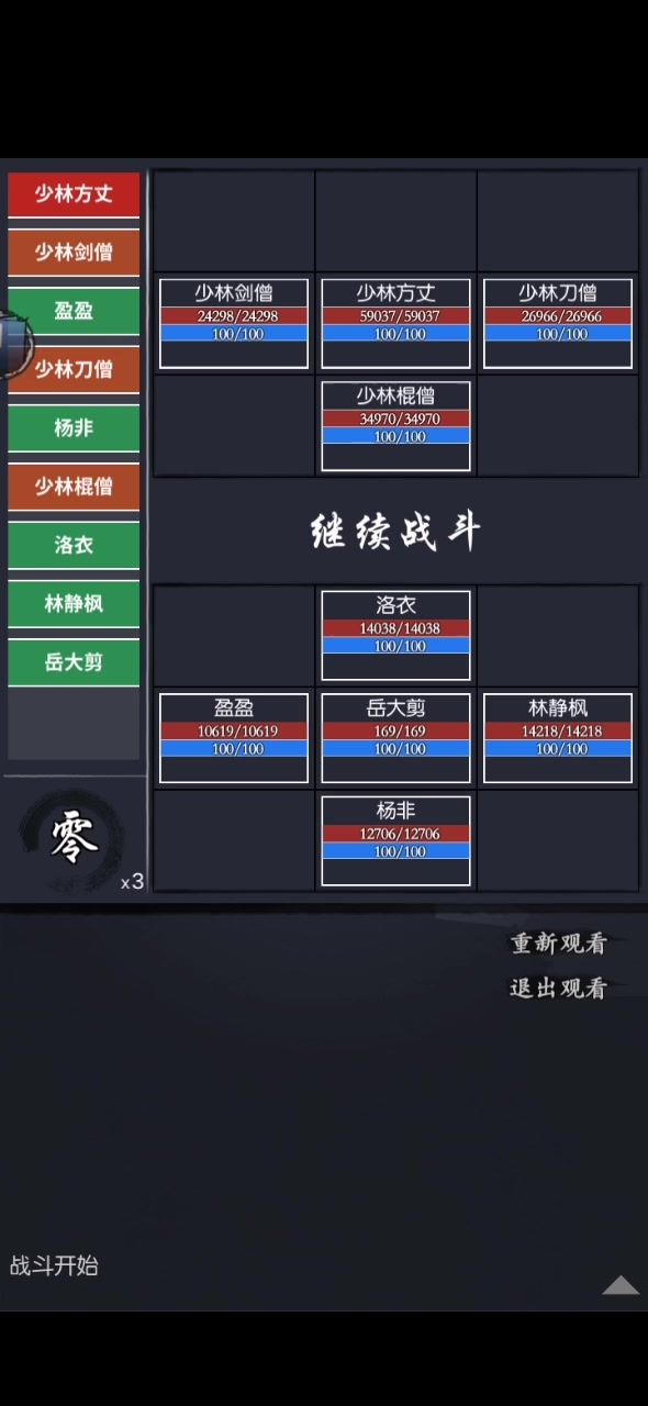 藏经阁日截图