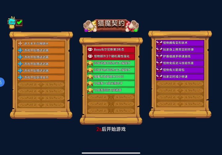 5分53 机甲23截图