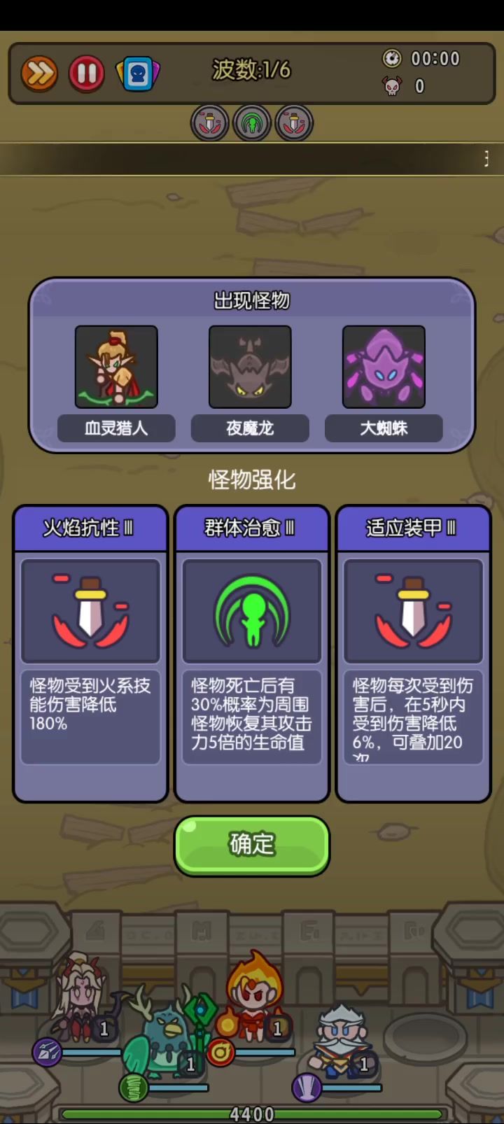 免伤被吞了?搞什么东西?截图