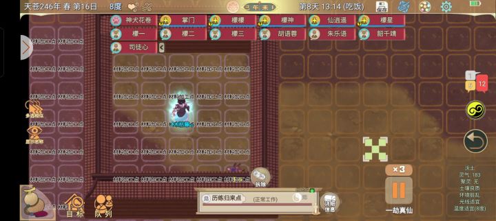 非常好用的木枯藤截图