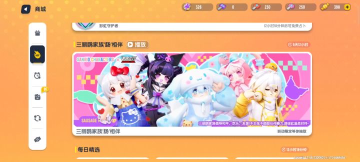 抽奖截图