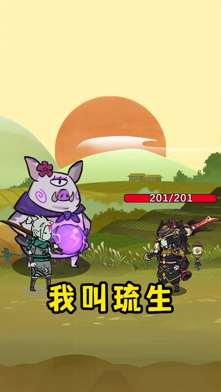 【琉生传】什么？在琉生传里也可以召唤守护神！？截图