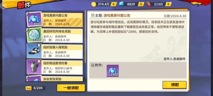 真良心,刚好我缺钻石…截图
