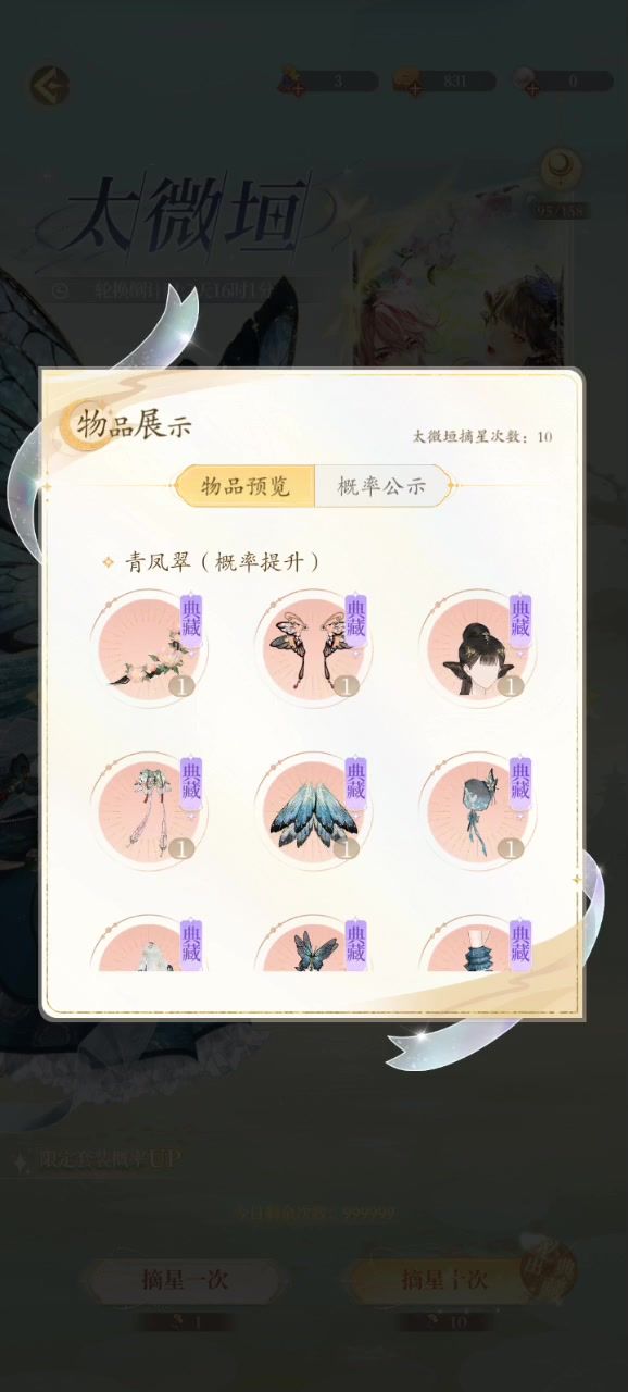 无语了..截图