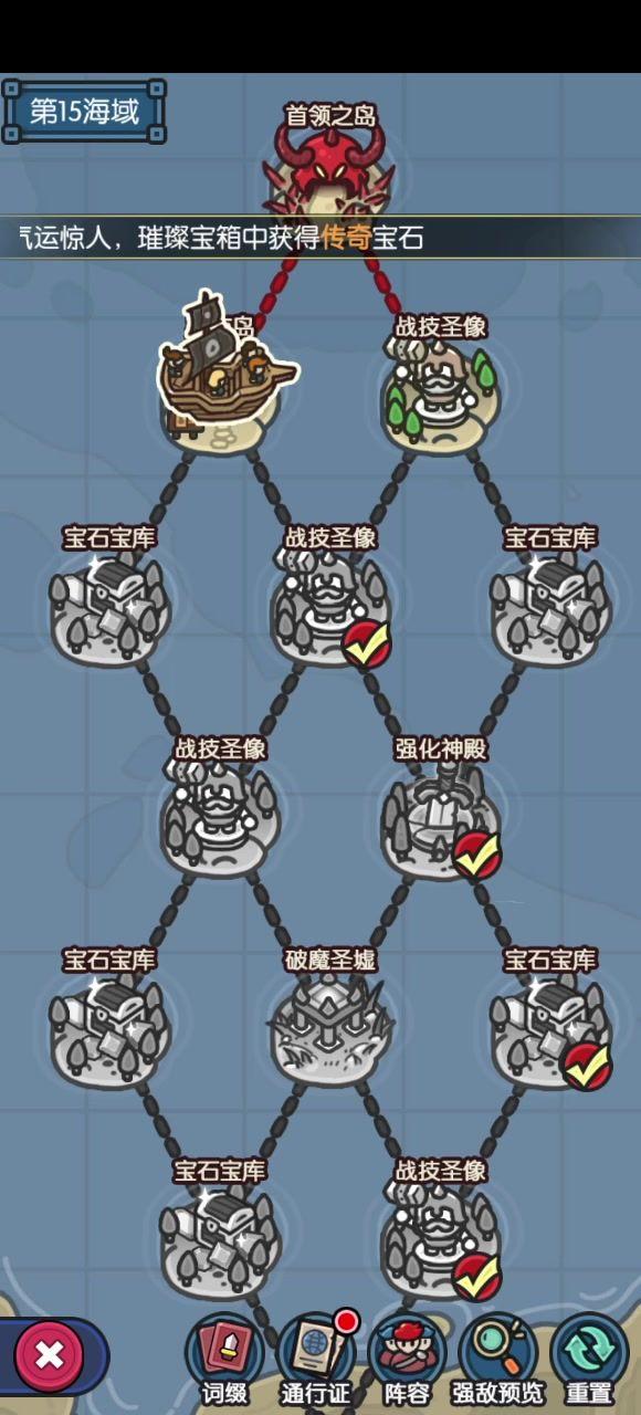 菜鸟都能通关15轮航海的视频截图