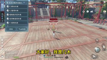 【职业攻略】浮生万象1.32版本御铁衣职业攻略！