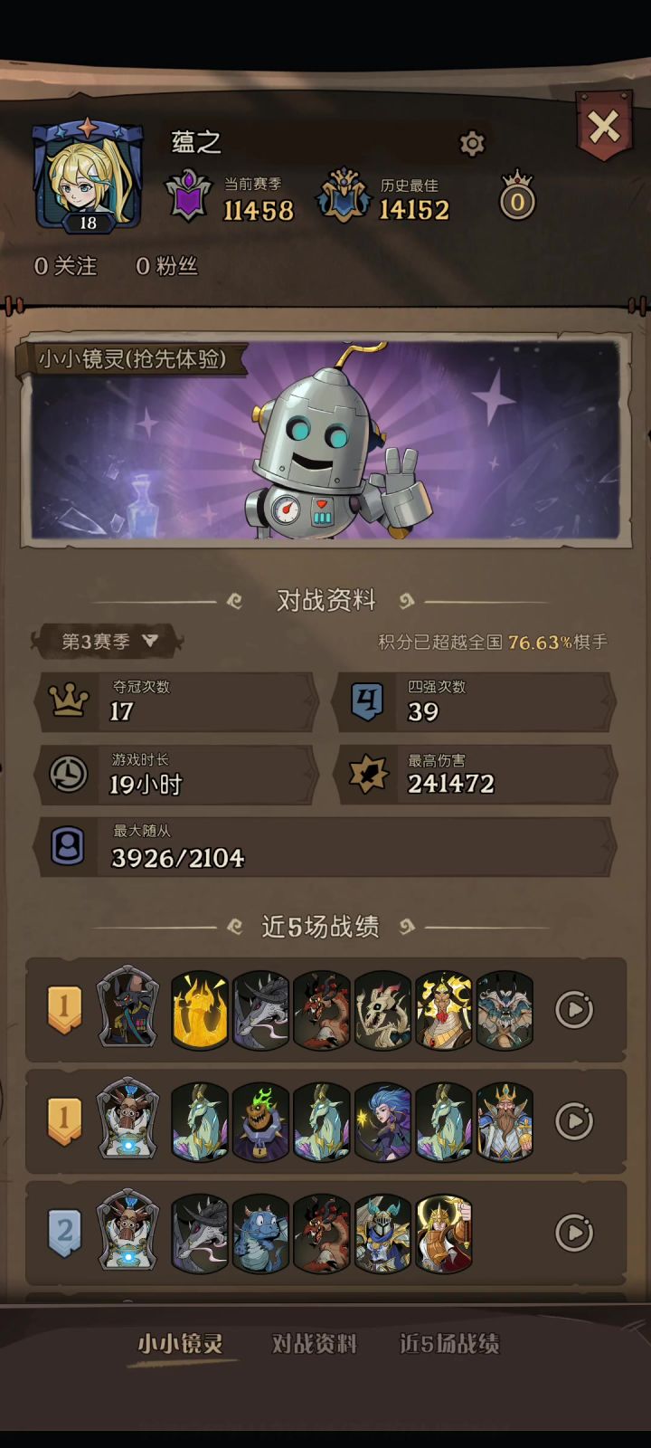 终于是成了一次了截图
