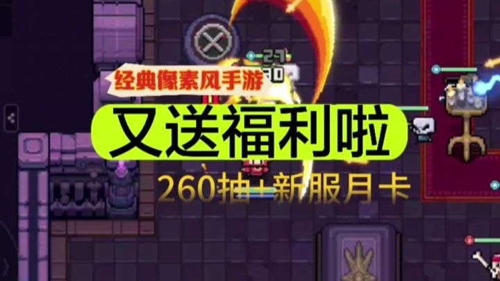 我的勇者又送福利,新手开局直接选战士截图