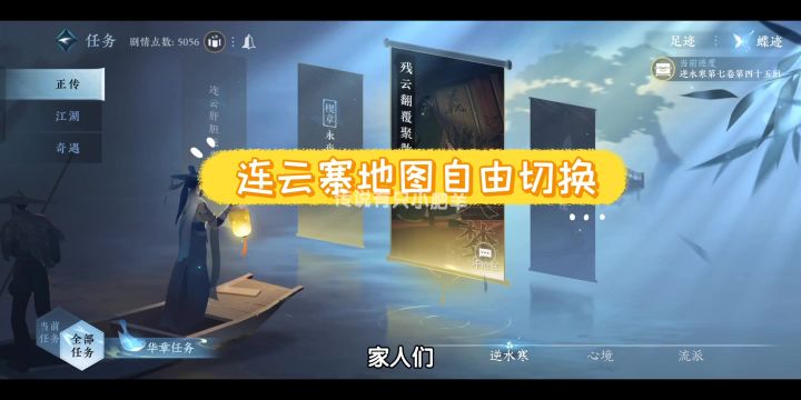 连云之乱前后地图自由切换啦~截图