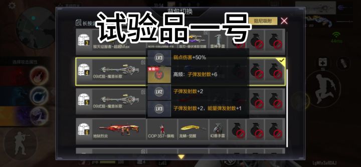 挑战新品试水!截图