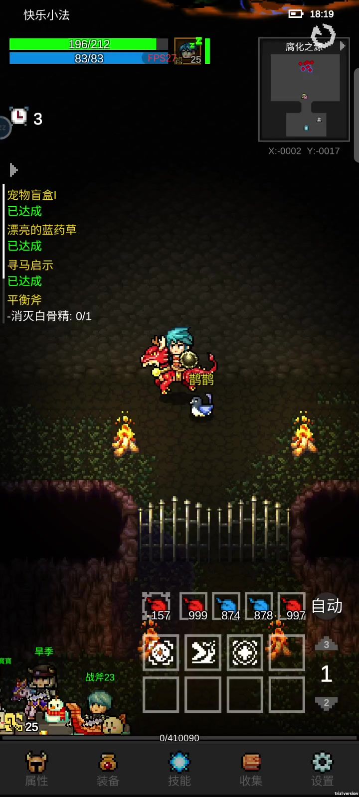 法师打蚁后截图
