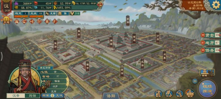 不能任命将领截图