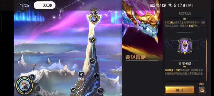 11级新光辉暴打龙王截图