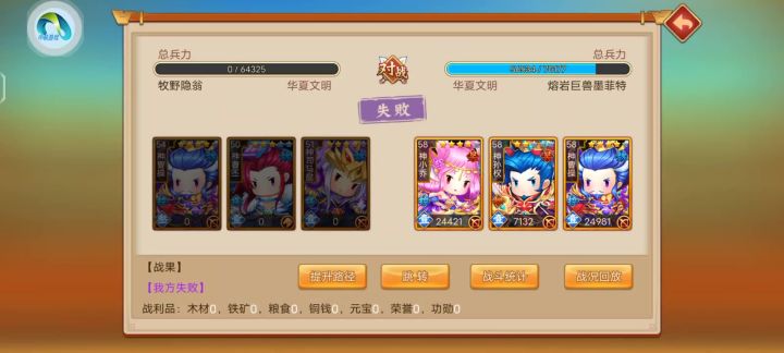 神魏打架真的废截图