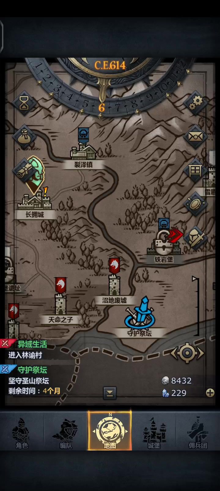 4星守护祭坛白嫖截图