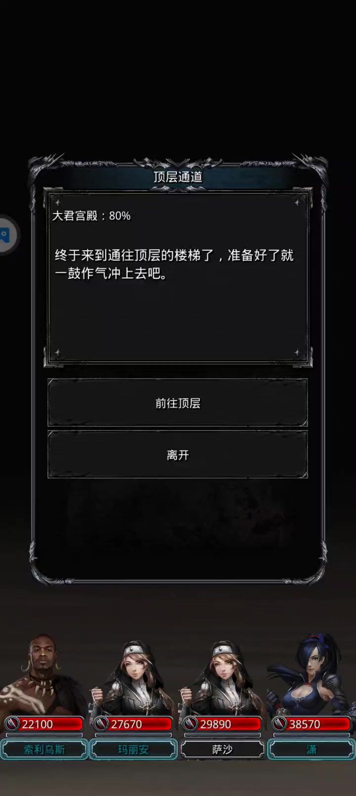 简单记录恶魔大君截图