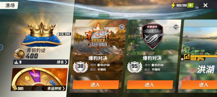 欢乐钓鱼大师 是一款让人感到心情愉悦的游戏截图