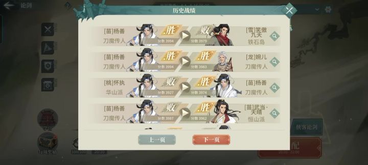 论剑bug截图