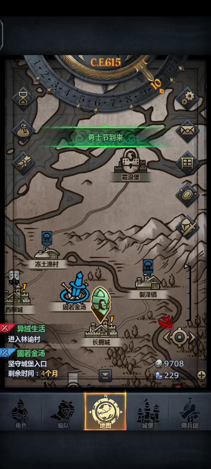 固若金汤截图