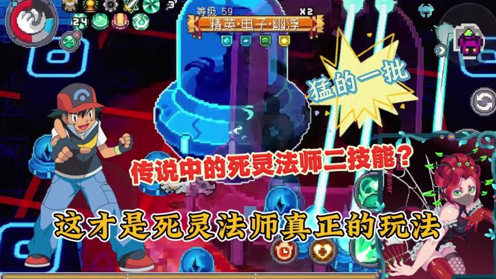 元气骑士前传:死灵法师真正的玩法截图