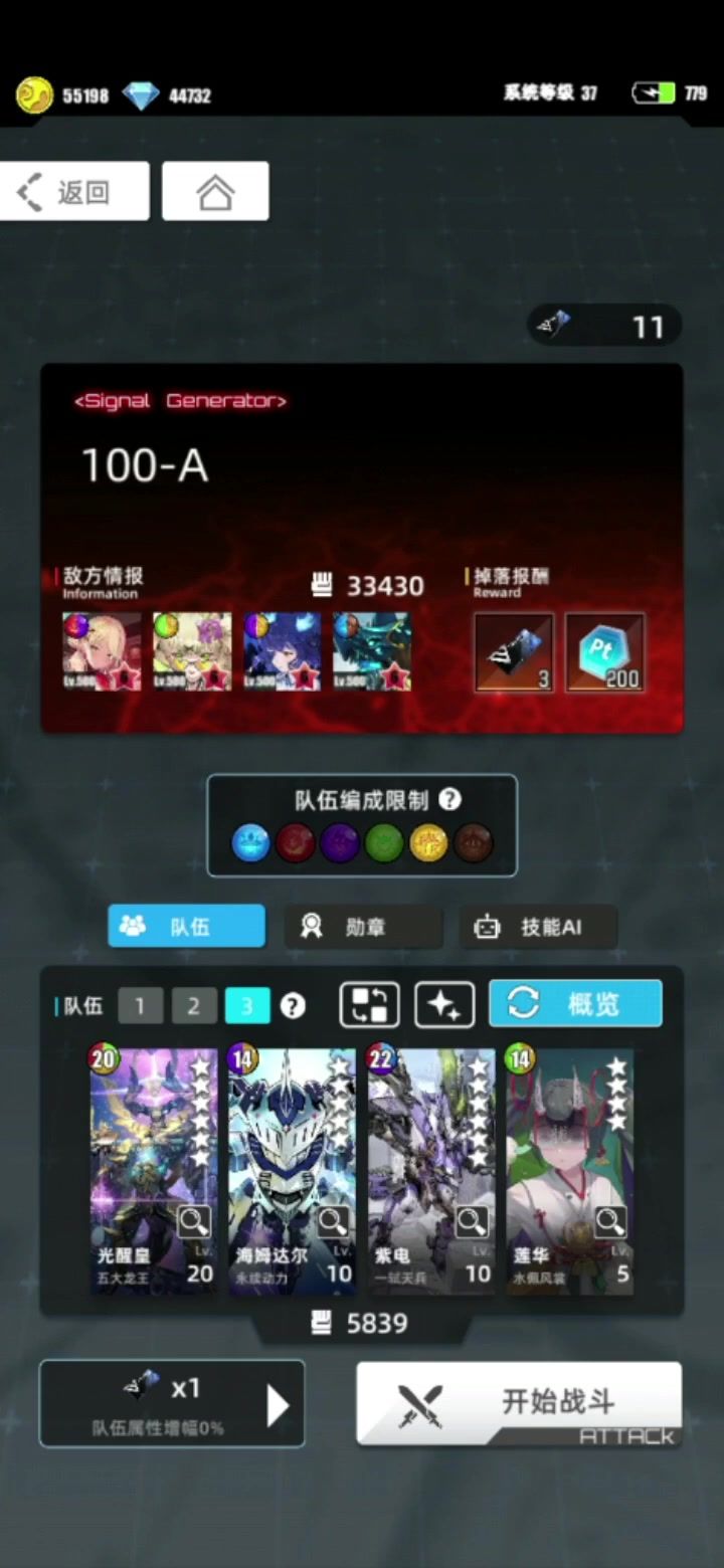 冰光超弦紫电截图