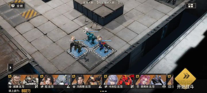 艰难的4回合截图