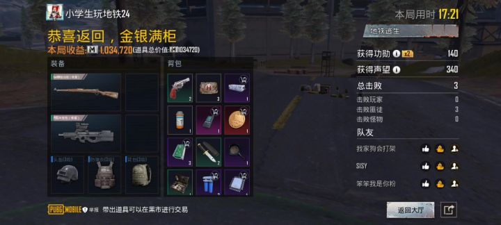 基础开出金条和很多变卖物😎😎😎截图