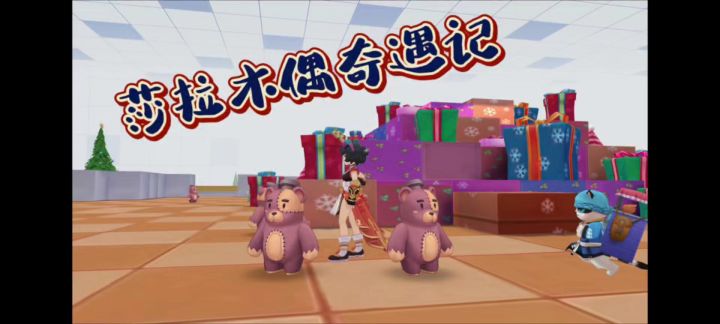 【趣味视频】莎拉木偶奇遇记截图
