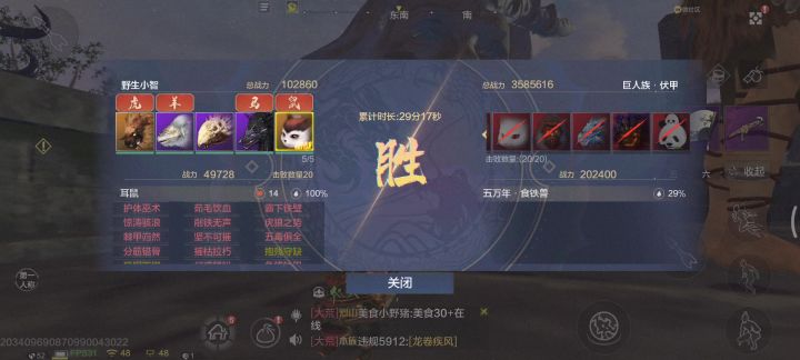 斗兽场截图