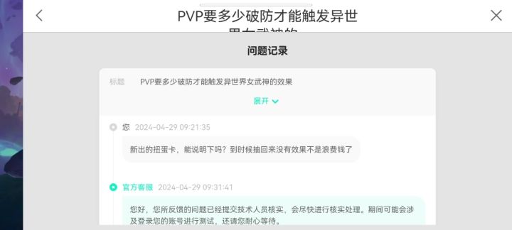 异世界女武神建议大家别抽!截图
