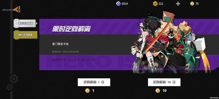 纪念鬼门三命截图