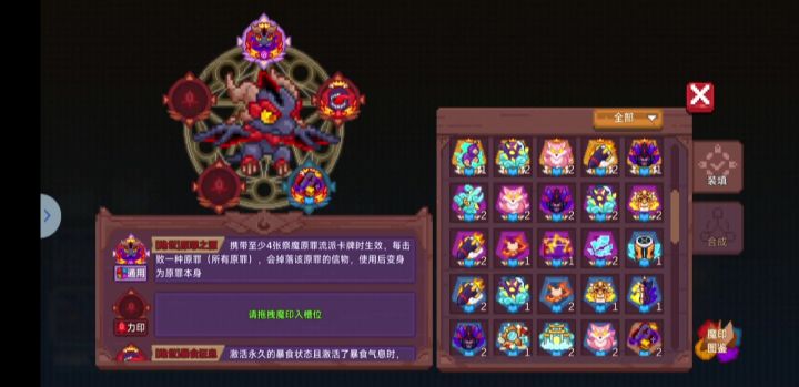 这个魔印我真的是服了截图