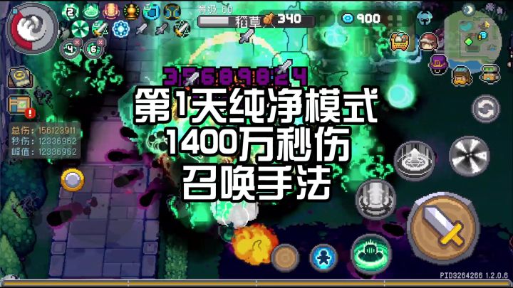 死灵法师卡芯片快照手法截图
